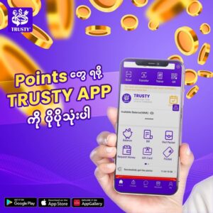 TRUSTY app မှာ Points တွေ စုကြစို့